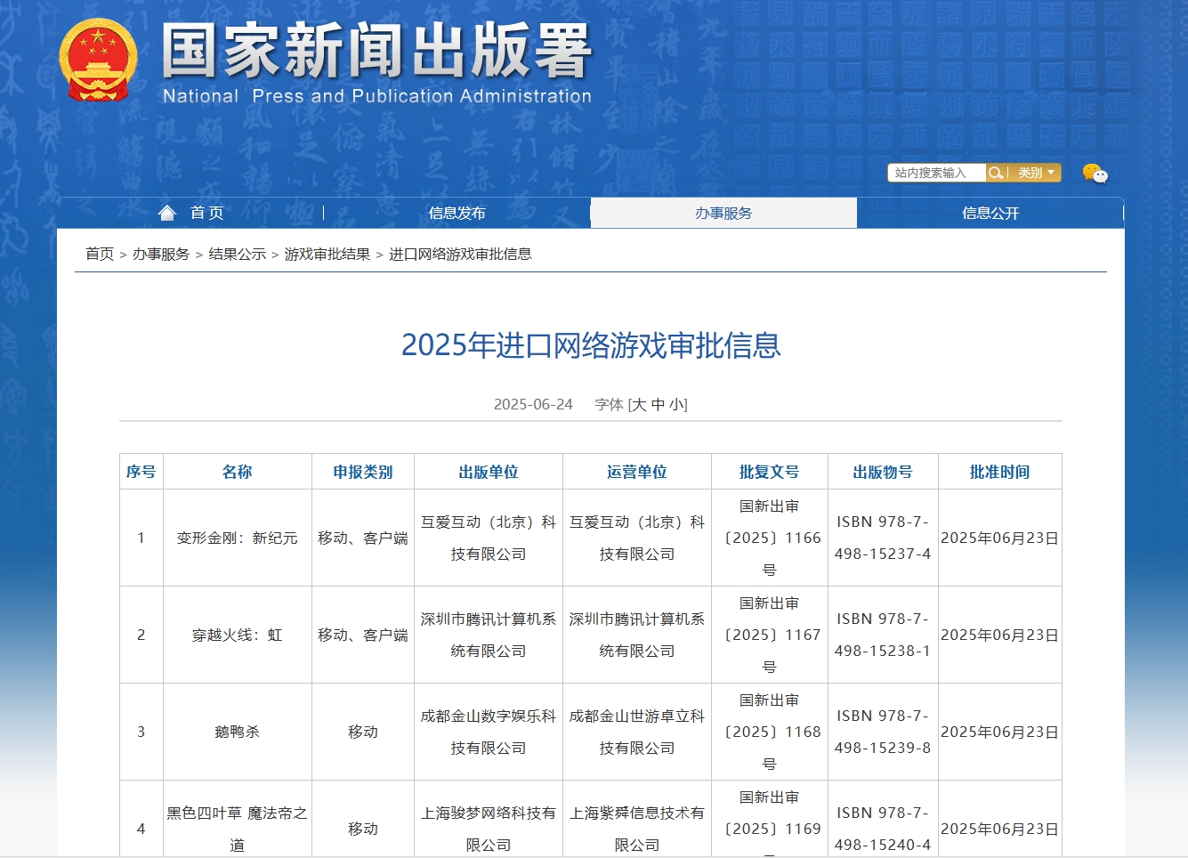《精灵・曙光》版号获批，国服回归进程开启